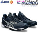 【全品ポイント2倍+300円OFFクーポン】アシックス asics レディース テニス シューズ SOLUTION SPEED FF 3 オールコート用 104...