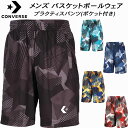 【全品ポイント10倍】コンバース CONVERSE メンズ レディース バスケットボールウェア プラクティスパンツ(ポケット付き) CB252865