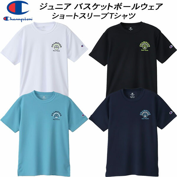 【全品ポイント2倍+最大2000円OFFクーポン】チャンピオン champion ジュニア バスケットボール ウェア 半袖Tシャツ ショートスリーブTシャツ CK-CB338