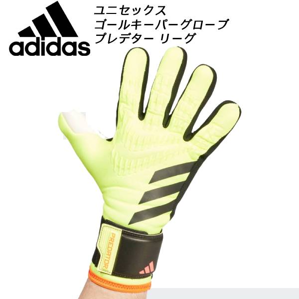 【スグに使える全品10％OFFクーポン】アディダス adidas メンズ レディース サッカーアクセサリー プレ..