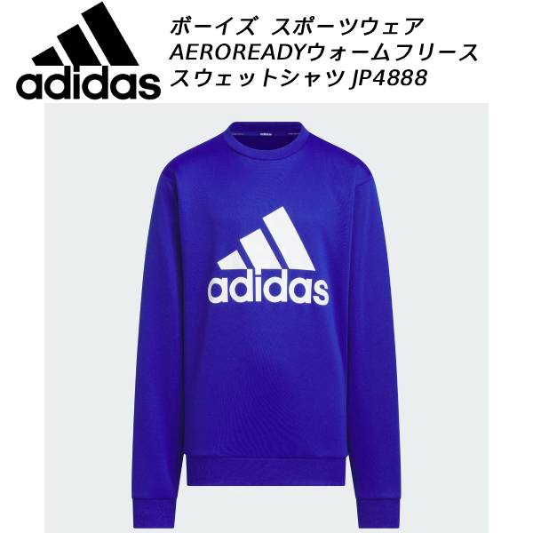 【全品ポイント5倍+5％OFFクーポン】アディダス adidas ジュニア スポーツウエアースタンダード.1 レギ..