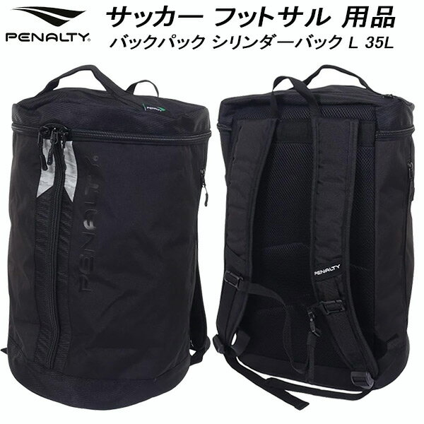 【全品ポイント3倍+最大2000円OFFクーポン】ペナルティ PENALTY サッカー フットサル バックパック リ..