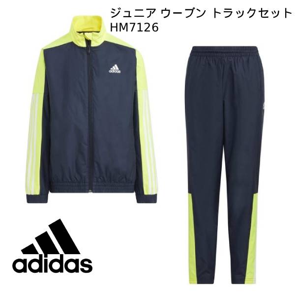 【10,000円以上で使える】600円OFFクーポンアディダス adidas ジュニア ウインドブレーカー 上下セット ウーブン トラックセット Woven Track Set HM7126 RP036