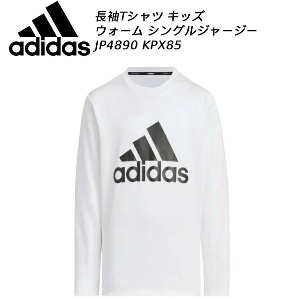 【全品ポイント3倍+最大2000円OFFクーポン】アディダス adidas ジュニア スポーツウエアー AEROREADY レギュラーフィット ウォーム シング...