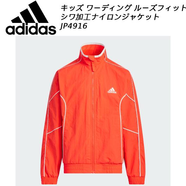 【全品ポイント5倍+5％OFFクーポン】アディダス adidas ジュニア スポーツウエアー U WORD ウーブン ジ..