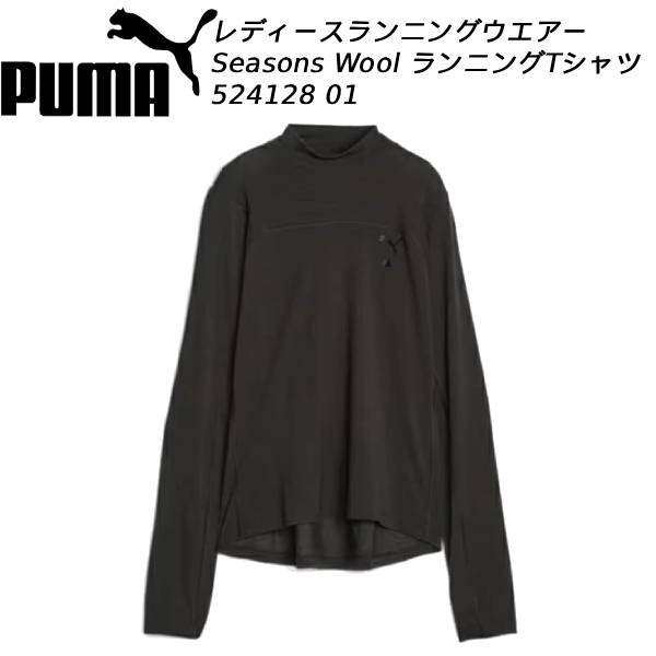 プーマ PUMA レディース Seasons Wool シーズンズ ウール ランニングTシャツ 長袖 524128 01