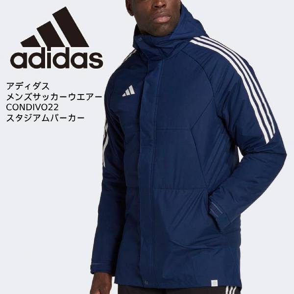 【全品ポイント2倍+600円OFFクーポン】アディダス adidas メンズサッカーウェア CONDIVO22 スタジアムパーカー EFA38 HT2539