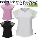 【全品ポイント3倍+最大999円OFFクーポン】ローチェ roche レディース テニス ウェア ゲーム シャツ 238516