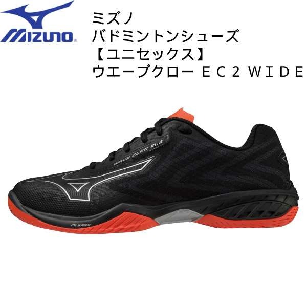 【全品ポイント3倍+最大1000円OFFクーポン】ミズノ mizuno バドミントンシューズ メンズ レディース ウエーブクロー WAVE CLAW EL 2 WIDE 71GA228509