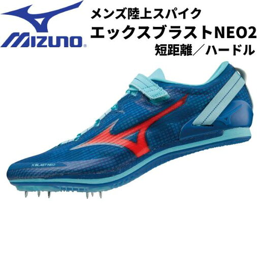 【スグに使える全品10%OFFクーポン】ミズノ MIZUNO メンズ 短距離 ハードル 陸上スパイク エックスブラストNEO2 U1GA2306 01 【スグに使える全品10%OFFクーポン】ミズノ MIZUNO メンズ 短距離 ハードル 陸上スパイク エックスブラストNEO2 U1GA2306 01