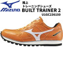 【全品ポイント3倍+最大999円OFFクーポン】ミズノ mizuno メンズ レディース 陸上 トレーニングシューズ ビルトトレーナー 2 U1GC2361 5...