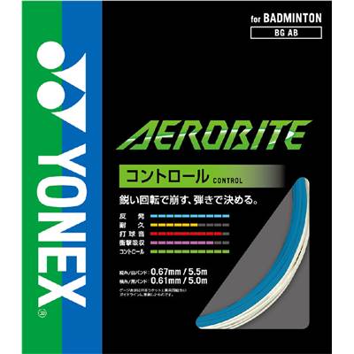【全品ポイント3倍+最大1000円OFFクーポン】【お取り寄せ】ヨネックス YONEX バドミントン アクセサリー ストリングス ガット エアロバイト ホワイト/ブルー BGAB 207