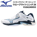 【全品ポイント2倍+5%OFFクーポン】ミズノ MIZUNO メンズ レディース バレーボールシューズ ウエーブライトニング Z8 V1GA2400 53