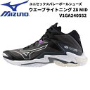 【全品ポイント2倍+5%OFFクーポン】ミズノ MIZUNO メンズ レディース バレーボールシューズ ウエーブライトニング Z8 MID V1GA2405 5...