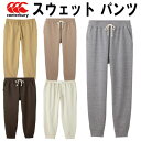 【スグに使える全品10%OFFクーポン】カンタベリー CANTERBURY メンズ ラグビー スウェット パンツ RA11642