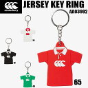 【スグに使える全品10%OFFクーポン】カンタベリー canterbury ラグビー キーホルダー ジャージ キーリング JERSEY KEY RING AA0...