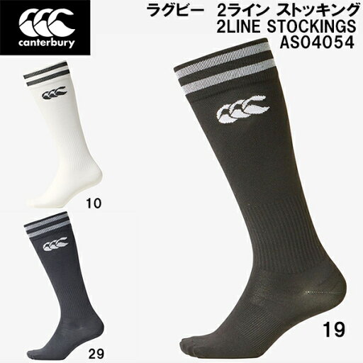 【全品ポイント3倍+最大999円OFFクーポン】カンタベリー canterbury ラグビー 2ライン ストッキング 2LINE STOCKINGS AS04054 【全品ポイント3倍+最大999円OFFクーポン】カンタベリー canterbury ラグビー 2ライン ストッキング 2LINE STOCKINGS AS04054