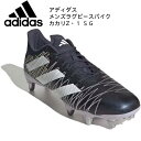 【スグに使える全品10%OFFクーポン】アディダス adidas メンズ ラグビー 取替式 スパイク Kakari Z 1 SG HQ1243