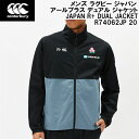 【全品ポイント3倍+最大1000円OFFクーポン】カンタベリー canterbury メンズ ラグビー ジャパン アールプラス デュアル ジャケット JAPAN...