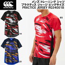 【全品ポイント3倍+最大1000円OFFクーポン】カンタベリー canterbury ラグビー メンズ プラクティス ジャージ ビッグサイズ PRACTICE ...