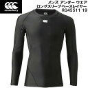 【スグに使える全品10%OFFクーポン】カンタベリー canterbury ラグビー メンズ アンダー ウエア ロングスリーブ ベースレイヤー L/S BASE...