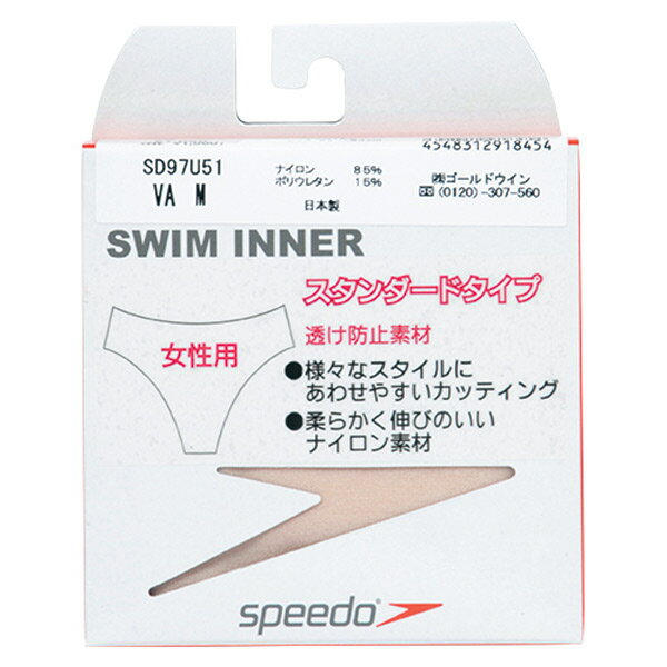 【全品ポイント2倍+最大1500円OFFクーポン】スピード speedo 女性用スタンダードショーツ SD97U51