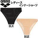 【全品P10倍+300円OFFクーポン】アリーナ ARENA 女性用インナーショーツ レディースインナーショーツ レディース 女性 アクセサリー 小物 スイムアクセサリー 水泳 競泳 スイム スイミング 水着 ARN-7095