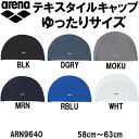 アリーナ ARENA テキスタイルキャップ(ユッタリサイズ) ARN-9640