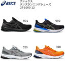 【全品ポイント3倍&3点以上で5%OFFクーポン】アシックス asics メンズ ランニングシューズ GT-1000 12 スタンダード 1011B631