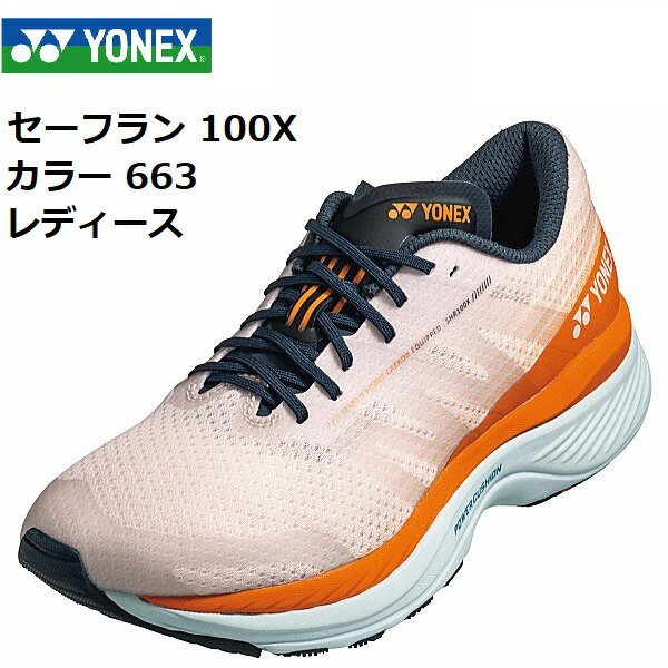 lbNX YONEX fB[X jO WMO g[jO V[Y Z[t 100X SHR100XL 663