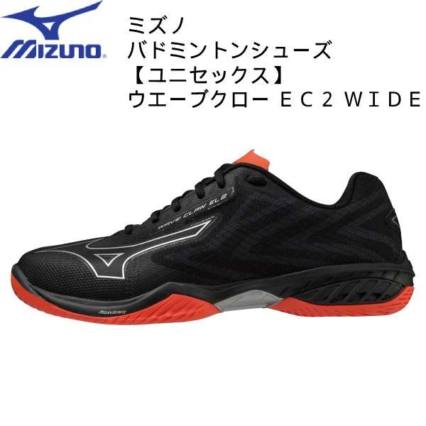 【全品10%OFFクーポン】ミズノ mizuno バドミントンシューズ メンズ レディース ウエーブクロー WAVE CLAW EL 2 WIDE 71GA228509 1