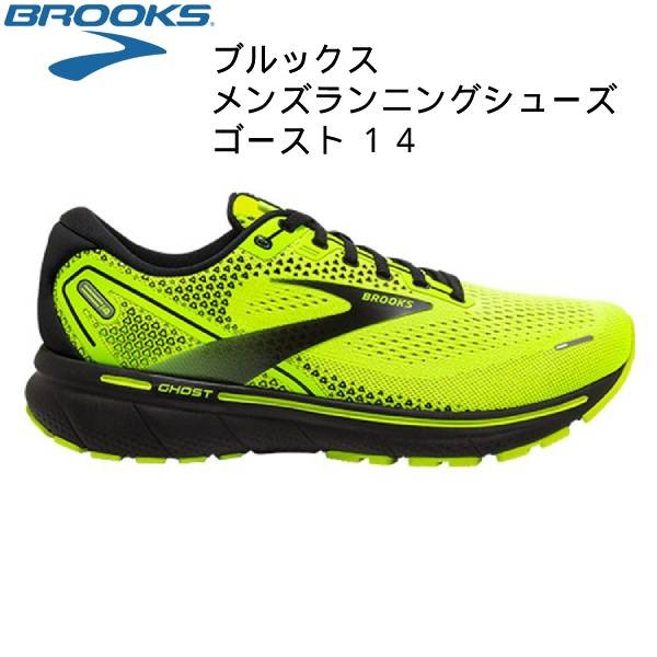 【全品ポイント3倍 最大700円OFFクーポン】ブルックス BROOKS メンズ ランニング ジョギングシューズ ゴースト14 BRM3693 YG