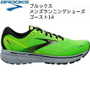 【全品ポイント3倍 対象商品10％OFF】ブルックス BROOKS メンズ ランニング ジョギングシューズ ゴースト14 BRM3693 GRN