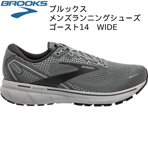 【全品ポイント3倍 最大700円OFFクーポン】ブルックス BROOKS メンズ ランニング ジョギングシューズ ゴースト14 ワイド BRM3694 GRY