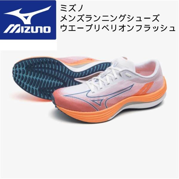 ʥݥ3+3ʾ5%OFFݥۥߥ mizuno  ˥󥰥塼 ޥ饽󥷥塼 ֥٥ꥪեå J1GC233501