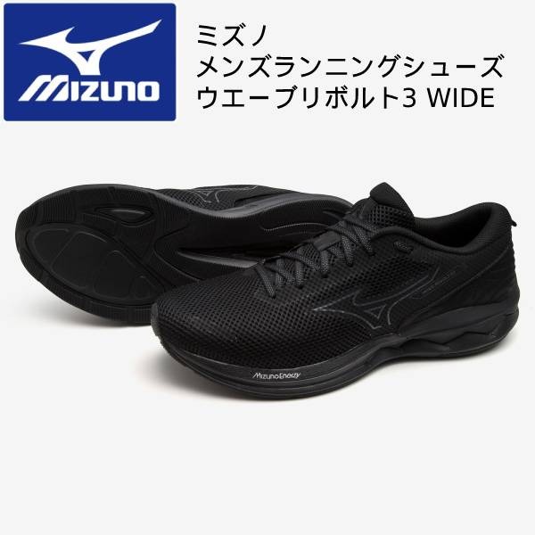 ~Ym mizuno Y jOV[Y WAVE REVOLT 3 WIDE J1GC238501