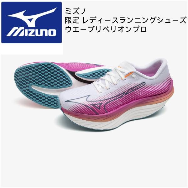 ySi|Cg3{+3_ȏ5%OFFN[|z~Ym mizuno fB[XjOV[Y  EG[uxIv WAVE REBELLION PRO J1GD2317 21