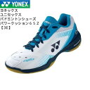 【全品ポイント2倍+5%OFFクーポン】ヨネックス YONEX バドミントン シューズ パワークッション 65Z SHB65Z3 725 3E