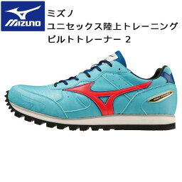 ミズノ mizuno メンズ レディース 陸上 トレーニングシューズ ビルトトレーナー 2 U1GC2361 40