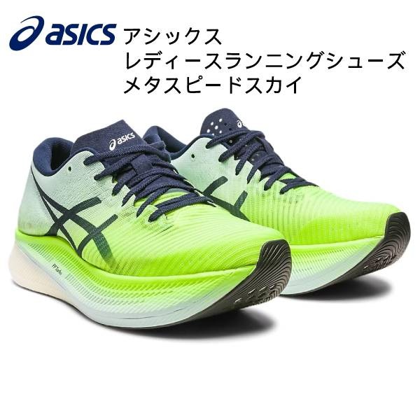 AVbNX asics fB[X jO V[Y@METASPEED SKY 1012B069 301@^Xs[hXJC