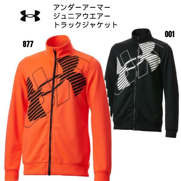 【全品ポイント3倍+最大2000円OFFクーポン】アンダーアーマー UNDER ARMOUR キッズ ボーイズ トレーニング ジャージ UA トラックジャケット 1378276