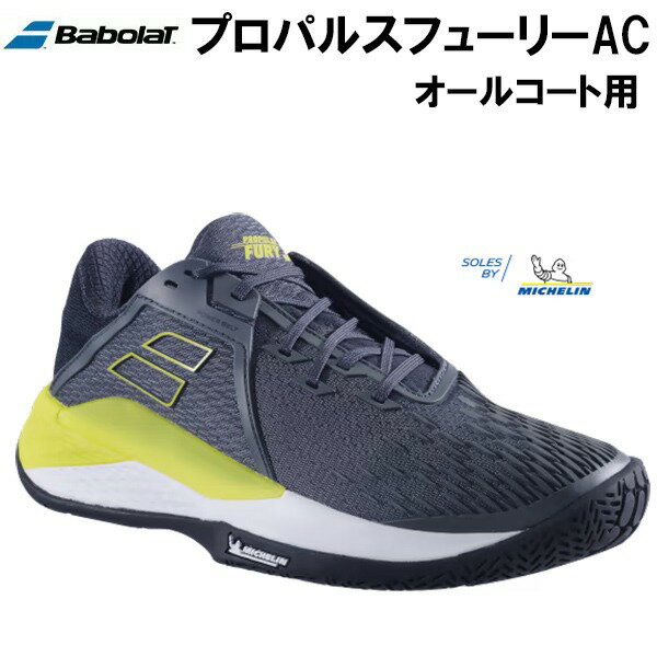 シューズ 【全品ポイント3倍+最大700円OFFクーポン】バボラ BabolaT メンズ テニス シューズ プロパルスフューリー 3 AC　PROPULSE FURY 3 AC M オールコート 30S23208 3027