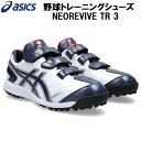 【全品ポイント5倍+選べるクーポン】アシックス asics 