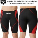 【全品ポイント3倍+最大999円OFFクーポン】アリーナ arena ジュニア 男子 競泳水着 国際水泳連盟承認 ハーフスパッツ アクアエクストリーム ボーイズ...