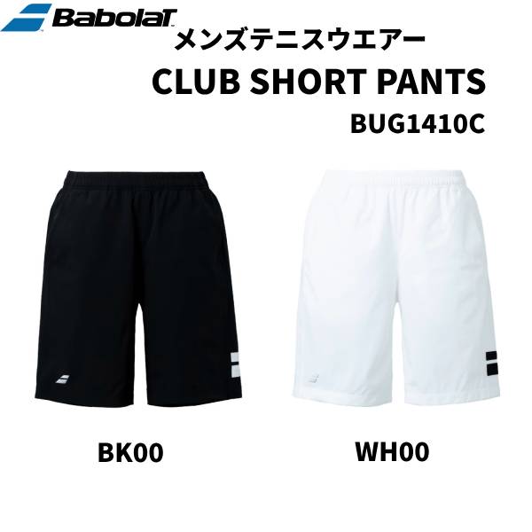 ʥݥ3+2000OFFݥۥХܥ Babolat ƥ˥  CLUB SHORT PANTS 硼ȥѥ BUG1410C