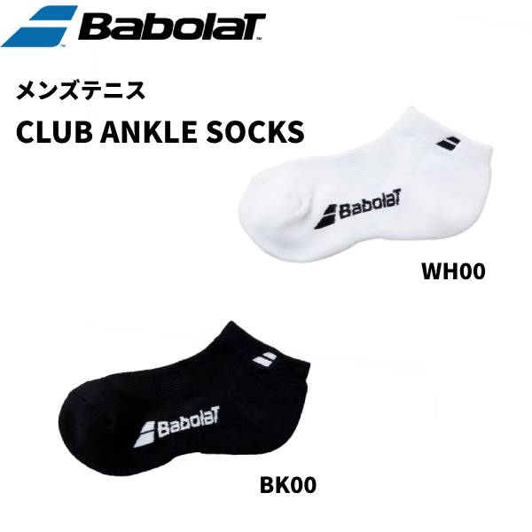 【全品ポイント3倍+3点以上で5%OFFクーポン】バボラ Babolat テニスウェア メンズ CLUB ANKLE SOCKS アンクルソックス BUS1812C