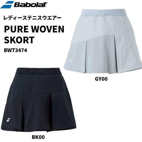 【全品ポイント5倍+選べるクーポン】バボラ Babolat テニスウェア レディース PURE WOVEN SKORT BWT3474