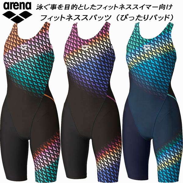 【全品ポイント3倍+最大700円OFFクーポン】アリーナ arena レディース フィットネス水着 ハーフスパッツ ぴったりパッド 着やストラップ ダブルエステルWR LAR-4205W 1