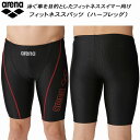 【10,000円以上で使える】600円OFFクーポンアリーナ arena メンズ フィットネス水着 スパッツ ハーフレッグ LAR-4300 BKRD