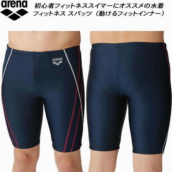 【スグに使える全品10%OFFクーポン】アリーナ arena メンズ フィットネス水着 スパッツ ハーフレッグ 動けるフィットインナー 大きめサイズ LAR-4303E NYRD